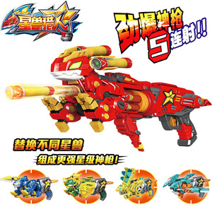 星兽猎人玩具枪可发射的软弹枪男孩组装弹射机器人玩具烈炎神兽枪