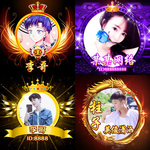 头像设计制作主播公会家族情侣照片粉丝团静态头像框换照片图片