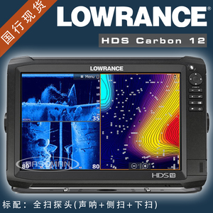 LOWRANCE劳伦斯17款HDS12 CARBON声纳鱼探/GPS海图//3D成像一体机