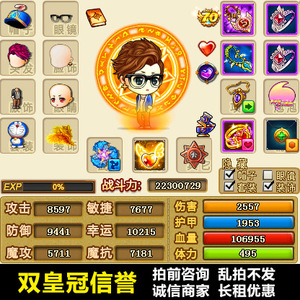 弹弹堂爱心回力标