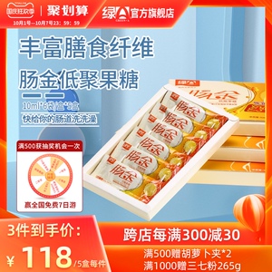 绿a肠金低聚果糖 10ml*6袋*5盒装 菊粉便秘益生菌 膳食纤维