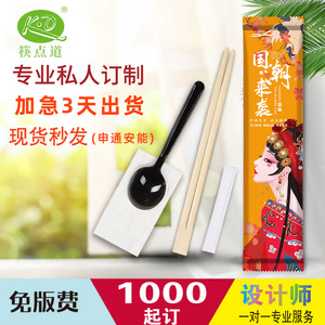 一次性筷子四件套餐具套装商用卫生结婚四合一汤勺牙签纸巾定制