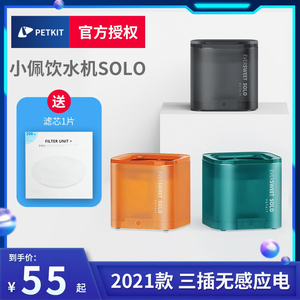 小佩猫咪饮水机solo智能自动循环过滤宠物狗狗喝水喂水饮水器用品
