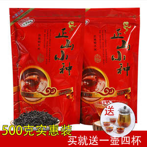 2024新春茶正山小种红茶叶口粮茶密香型袋装装500g包装包邮送茶具