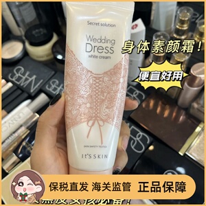 保税发 韩国itsskin伊思婚纱身体乳清爽保湿新娘身体素颜霜100ml