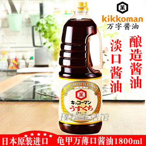 日本进口龟甲万酱油 萬字/万字淡口酱油1.8L薄口酱油 纯粮酿造