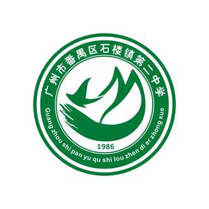 学校校服夏季广州市番禺区石楼第二中学春秋薄款外套长裤纯棉校服