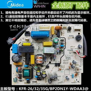 全新原装美的空调变频空调电路板 KFR-26/32/35G/BP2DN1Y-WDAA3@