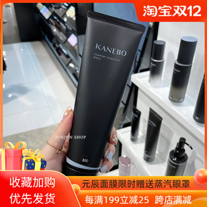 kanebo嘉娜宝新奢华洗面奶盈润丝滑黑管洁面滋润保湿吸附污垢130g