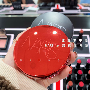 nars限量版气垫