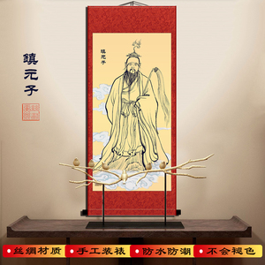 道教神像挂画 镇元子西游记人物画像 地仙之祖丝绸卷轴画字画包邮