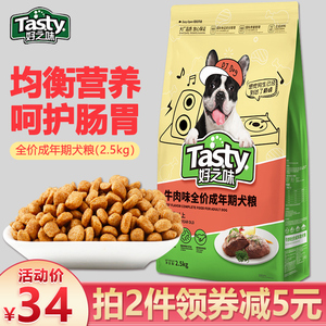 诺瑞好之味狗粮2.5kg牛肉味全价小型成年期幼犬泰迪通用型天然粮