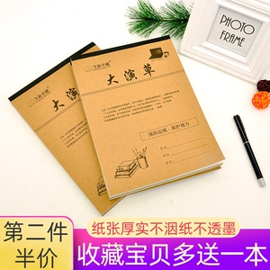 大演草本数学本小学生明格大演草 全新卓越演算本初中算数本大本