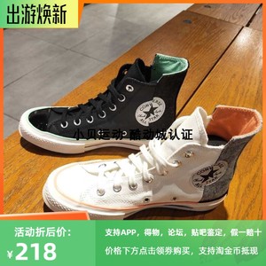 专柜正品匡威Converse1970S错位橙白高帮帆布鞋569435C 569434C