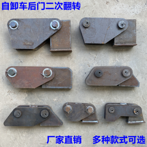后八轮自卸车后门七字钩镰刀工程翻斗车货车挂钩二次翻转加高加厚