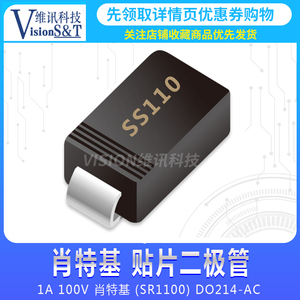 SS110 SS210 SS310 SS510贴片SMA SMB肖特基二极管DO214-AC 100V