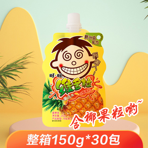临期特卖 旺旺维多粒菠萝味果冻爽儿童吸吸布丁休闲零食150g*30包