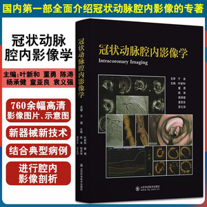 磁共振彩b超胃宫腔内镜超声医学书技术检查行心血管诊断图谱解入门书
