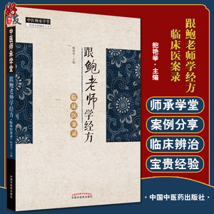 鲍艳举书籍