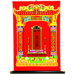 大小号绢布先远三代宗亲供奉之神位家堂轴子祖宗祖先供奉图画