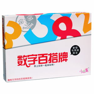 数字百搭牌桌游小乖蛋以色列麻将牌新版互动多人玩法益智玩具