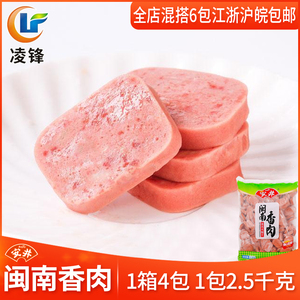 安井闽南香肉午餐肉火腿片火锅丸子关东煮火锅丸串串香麻辣烫5斤