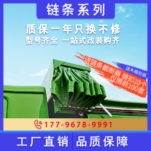 自卸车自动篷布机全套货车改装链条式电动伸缩篷布渣土车环保加盖