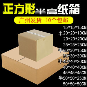 长正方形半高箱茶叶专用航空托运扁平纸箱子快递打包装定做小批量