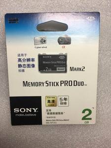 正品行货正品索尼2G记忆棒2G原装记忆棒 PSP记忆棒 2GB内存卡MS卡