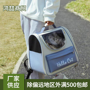 猫咪包外出携带帆布猫包狗狗宠物包包便携大容量双肩背兔子手提箱