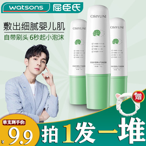 屈臣氏小气泡面膜水杨酸微酸积雪草深层清洁毛孔去黑头补水保湿女