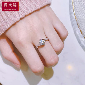 周大福钻戒女正品真钻铂金天使之吻戒指白金50分莫桑钻求婚结婚戒