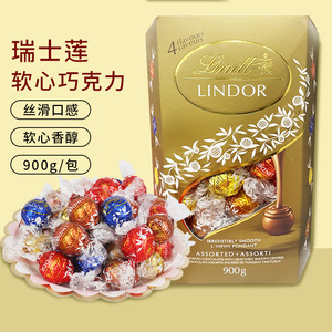 lindt lindor瑞士莲软心巧克力球混合口味醇香顺滑美味大包装900g