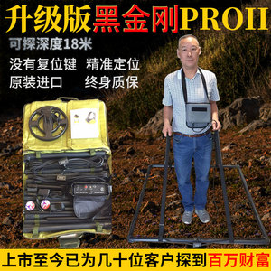 脉冲金属探测器地下探宝器18米高精度可视考古升级款黑金刚寻宝仪