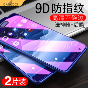 华为荣耀9钢化膜8xv9荣耀8青春版6x7x全屏覆盖play手机9i抗蓝光mate八v8原装防摔paly九贴膜防指纹刚化膜半屏