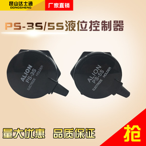 电极座PS-3S PS-5S水位控制器电极探头电极保护器电极接线盒alion
