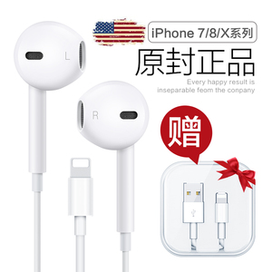 苹果耳机iphonex/xs/xr/7/8/X/i7p入耳式max线控带麦iphone耳塞8x扁头lightning有线通用plus佐伴原装正品