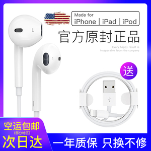 苹果耳机iPhone6/6plus/6s/5s入耳式7/8/x/7plus/i7p手机通用XS/XR/MAX有线控扁头iPhoneX耳塞佐伴原装正品