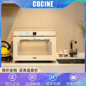 意大利cucine蒸烤箱一体机家用多功能台式烘焙大容量32l国行现货