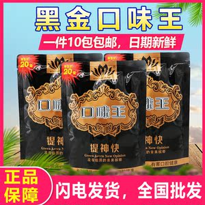 口味王黑金青果20元装槟榔咖啡味湖南特产散装100粒 一件10袋包邮