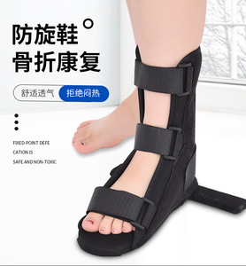 医用骨科鞋丁字鞋脚骨折康复防旋鞋脚踝固定矫正钉子鞋石膏鞋肢具