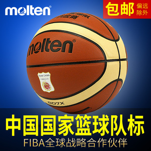 摩腾GD7X国家篮球队LOGO魔腾3360正品7号6号训练比赛3340篮球户外