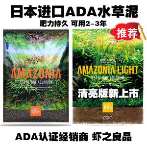 水草泥 ada亚马逊泥GEX五味土水晶虾泥缸底泥砂底沙陶瓷沙造景泥