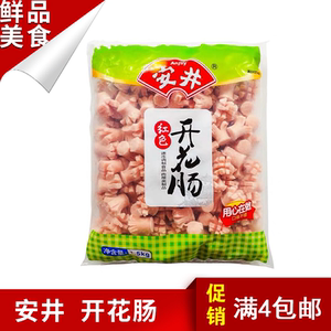 安井开花肠 关东煮串串香麻辣烫火锅豆捞食材 火锅丸子商用3斤装