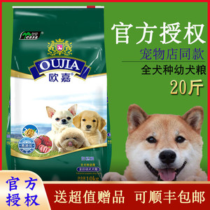 【奶糕狗粮欧嘉】奶糕狗粮欧嘉品牌,价格 - 阿里巴巴