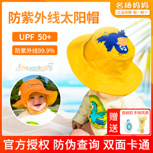 Flapjackkids婴儿童防晒太阳帽防紫外线大帽檐宝宝遮阳帽渔夫帽子