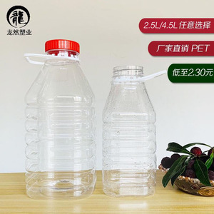 2.5L广口瓶大口杨梅酒瓶10斤油瓶 酒壶4.5L油壶塑料空瓶子PET大容