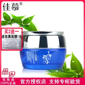 淘宝【佳慕】舒缓修护凝霜30g美容院同款正品苗方清颜祛痘产品120