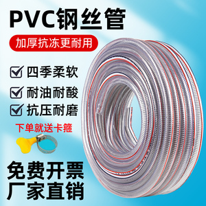 pvc钢丝软管4分6分1寸加厚透明塑料软管水泵真空吸水管耐油耐高温