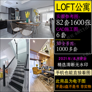 LOFT20平米单身公寓装修效果图40平小户型复式单间室内设计方案